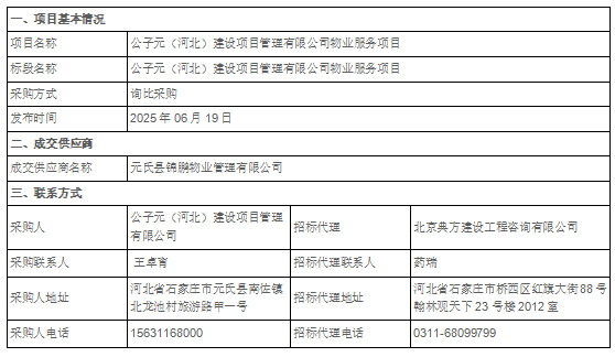 成交公告.png